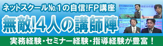 �M���Ǝ��сEFP2���E3���u���@���G�̍u�t�w